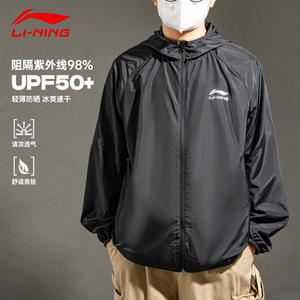 
2026 Li Ning Sun Protection Jacket Men's Summer Lightweight Quick-Drying Hooded Sports Windbreaker Anti-UV Jacket Breathable