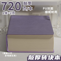 Soft Leather Blank Notebook A5 Office Notepad Small Square Draft Book Simple Sketchbook Sketch Paper Drawing Book