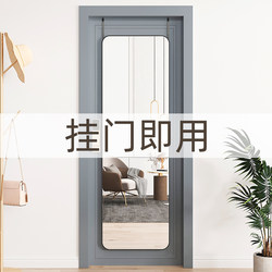 Full-Length Mirror Behind the Door, Self-Adhesive Wall-Mounted Dressing Mirror for Students, Home Use, Dormitory, Girls' Bedroom, Door-Mounted Fitting Mirror