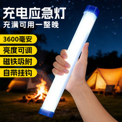 Rechargeable Light, Emergency Light, Special Wireless Lighting, Magnetic Suction, Mobile Home, No Wiring, Camping Style, Outdoor Stall, Night Market Light