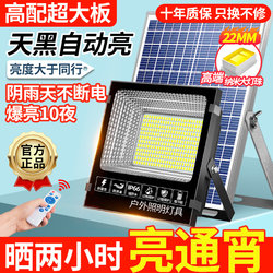 2025 New Solar Outdoor Garden Light for Home Use, Waterproof 10000W Super Bright Indoor Lighting Sensor Street Light
