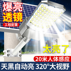 2026 New Model Sensor Solar Outdoor Garden Light for Home Use, High-Power, Strong Light, Waterproof, Ultra-Bright Lighting Lamp, Street Light