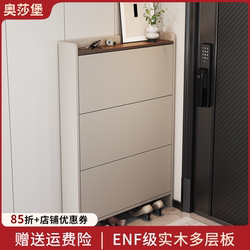 Ultra-Thin Modern Minimalist Shoe Cabinet for Home Entrance, Flip-Top Shoe Cabinet 15cm, Entryway Cabinet, Solid Wood 17 Shoe Cabinet, New Model