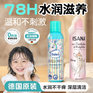 
German balea children's foam shower gel for infants and toddlers for gentle bathing and mites removal