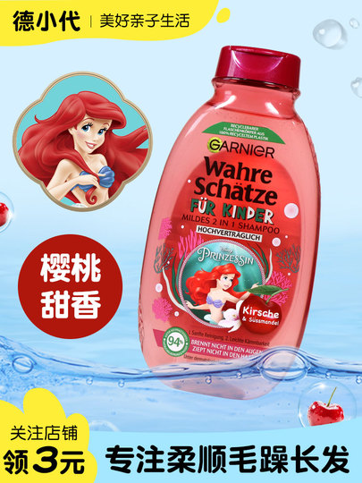 Garnier シャンプー＆コンディショナー2セット４本