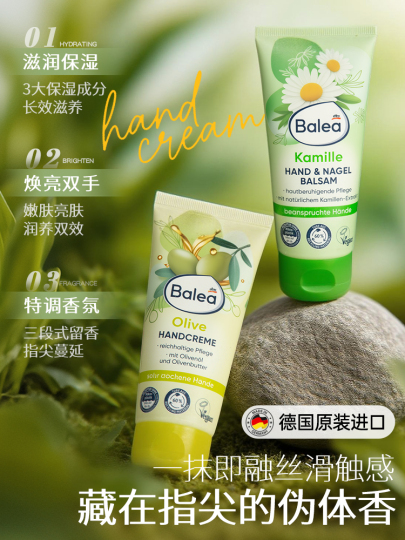 Balea Guava Lemon Hand Cream 100ml - Hydrating & Moisturizing