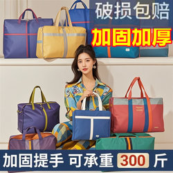 Extra Large Thickened Moving Bag Packing Bag Woven Snakeskin Bag Waterproof Packing Suitcase Cartoon Quilt Storage Box