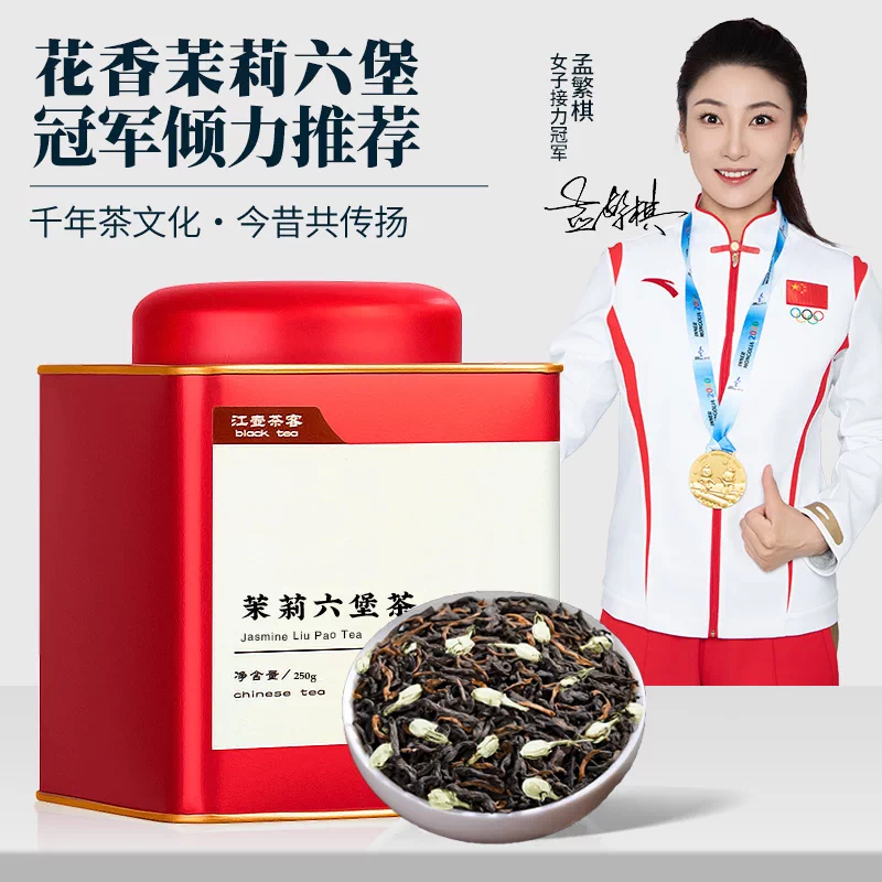 中国茶　茶葉　六堡茶500g 特級 オンライン ショップ食品・飲料・酒 - 中国茶 茶葉 六堡茶500g 特級