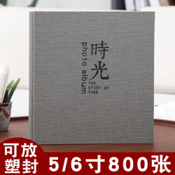 5-Inch 6-Inch 800-Photo Storage Photo Album, Large-Capacity Family Photo Album, Commemorative Album, Couple's Insert-Type Photo Album