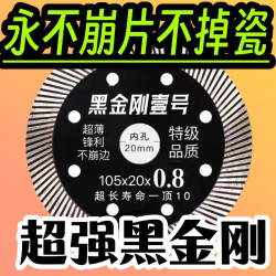 Ultra-Thin Dry-Cut Diamond Tile Cutting Blade, Non-Chipping, for Vitrified Tiles, Ceramic Stone, Sharp Saw Blade for Machine Grinding