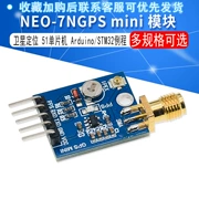 Mô-đun GPS mini NEO-6M vi điều khiển vệ tinh 51 phù hợp với Arduino STM32 thường lệ 7M
