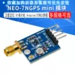 Mô-đun GPS mini NEO-6M vi điều khiển vệ tinh 51 phù hợp với Arduino STM32 thường lệ 7M