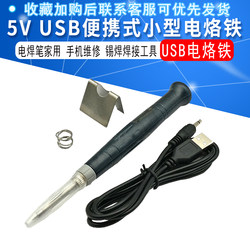 Mini USB Soldering Iron/Soldering Pen/Home Use for Students/Mobile Phone Repair/Soldering/Tin Welding/Welding Tools