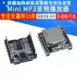 Mô-đun trình phát Mini MP3 Player mã nguồn mở Thẻ SD nhạc cho ArduinoDFPlayer Module SD