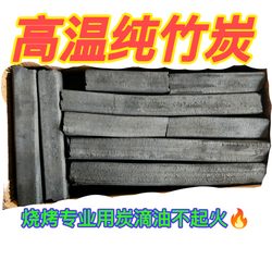 Wu's Linrong Charcoal Industry Wholesale Price Medium-Temperature Barbecue Pure Bamboo Charcoal Outdoor Rolling Grill Smokeless Skewers for Commercial Use