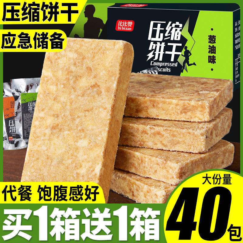 提神小能量块-淘宝逛一逛