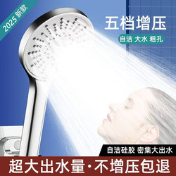 Supercharged Shower Head Bathroom Household Showerhead Ultra-Pressure Shower Faucet Bath Shower Set