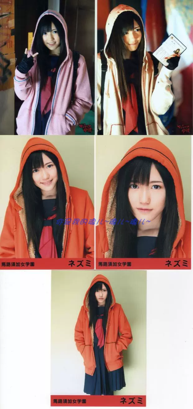AKB生写真 マジすか学園 Amazon.co.jp: AKB48 公式生写真 舞台「マジすか学園 」～京都