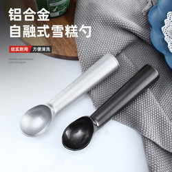  Commercial Haagen-Dazs Self-Melting Ice Cream Spoon, Hard Ice Cream Scoop, Ice Cream Ball Scooper