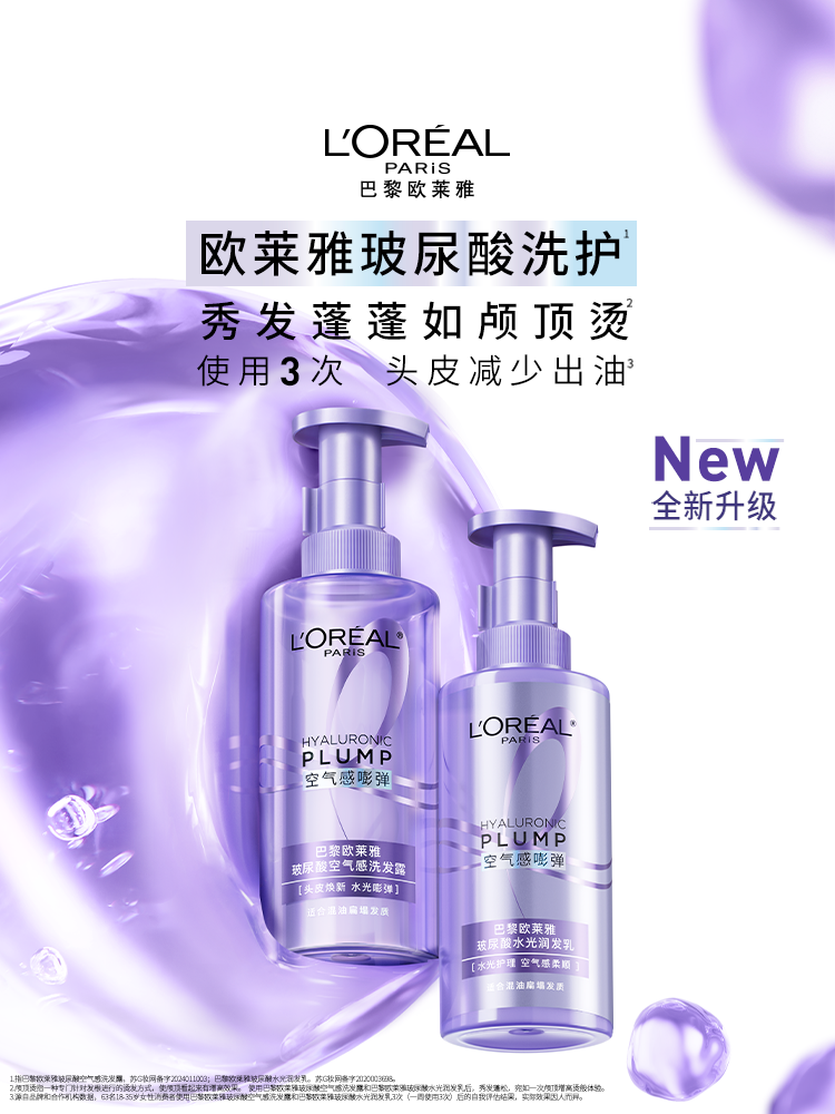 ロレアル パリ ヒアルロン酸 保湿シャンプー＆コンディショナー セット