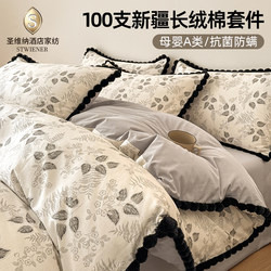 High-End A-Grade 100-Count Cotton Four-Piece Bedding Set Made of Xinjiang Long-Staple Cotton, Pure Cotton Duvet Cover, Bedding, Bed Sheet, Fitted Sheet