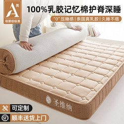 Latex Memory Foam Mattress Pad 180X200 for Rental Housing, Dormitory Sponge Tatami, Home Bedroom Mat