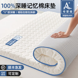 Memory Foam Mattress Soft Pad for Home Bedroom 180X200 Student Dormitory Single Rental Special Sponge Mattress