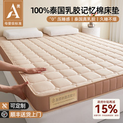 Latex Memory Foam Mattress Topper for Home Bedroom 180X200, Suitable for Rental Apartments, Dormitories, and Single-Person Tatami Mats