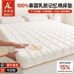 Latex Memory Foam Mattress Cushion for Home Bedroom 180X200 Dormitory Student Single Rental Special Sponge Mattress a