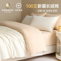 Class a 100-Count Xinjiang Long-Staple Cotton Bed Four-Piece Set Pure Cotton 2025 New Bedding Bed Sheets Quilt Cover Quilt Cover