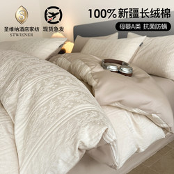 High-End A-Grade Jacquard Four-Piece Bedding Set, Pure Cotton, 2025 New Model, Anti-Mite Brushed Duvet Cover, Single Bed Fitted Sheet 4