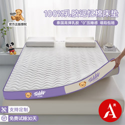 Latex Memory Foam Mattress Soft Pad for Home Bedroom Dormitory Student Single Bed Mattress Tatami Mat for Rental Use