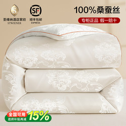 Authentic Silk Quilt 100% Mulberry Silk Quilt Core Winter Quilt Mother-Daughter Quilt Two-In-One Wedding Winter Thickened 5kg
