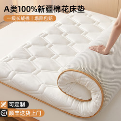 Xinjiang Cotton Mattress Soft Pad for Home Bedroom 180X200, Special Pad for Rental Housing, Bedding for Dormitory Students, Single Bed