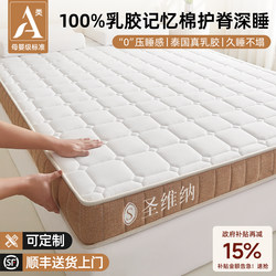 Latex Memory Foam Mattress Pad for Home Bedroom 180X200 Mattress Topper 1.5m Special Tatami for Rental Housing