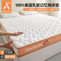Latex Memory Foam Mattress Topper for Home Bedroom Rental Use 180X200 Tatami Dormitory Student Single