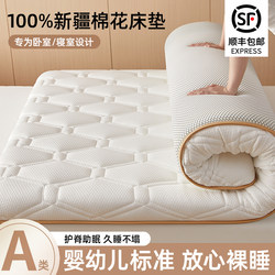 Xinjiang Cotton Mattress Soft Pad for Home Bedroom 180X200, Special Pad for Rental Housing, Bedding for Dormitory Students, Single Bed