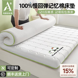 Memory Foam Mattress Soft Cushion for Home Bedroom 180X200 Rental-Specific Dormitory Student Single Sponge Cushion