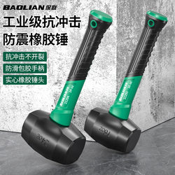 Baolian Rubber Hammer, Anti-Vibration and Anti-Bending Hammer, Floor Tile Hammer, Industrial-Grade Solid Hammer, Multi-Functional Installation Hand Hammer