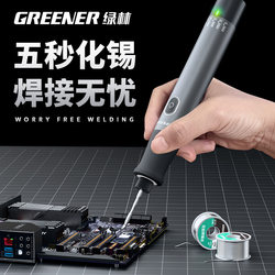 Green Forest Smoke Code Removal Tool Electric Soldering Iron for Home Professional Repair Welding Smoke Code Removal Scraping Code Tin Soldering Electric Iron