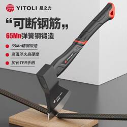 Yizhili Axe for Chopping Wood and Bones, Carpenter's Special Axe, Outdoor Mountain Axe, Multifunctional Household Firewood Splitting Axe, Wholesale