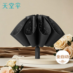 Paradise Umbrella Fully Automatic Reverse Umbrella Folding Umbrella with Black Coating for Sun Protection and Uv Protection, Dual-Use for Both Sunny and Rainy Weather, Suitable for Both Men and Women