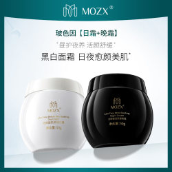Mozx Mozhuang Bose Yin Black and White Bandage Hydrating and Moisturizing Niacinamide Brightens Skin Color Soothes and Lightens Wrinkles Morning and Night Cream
