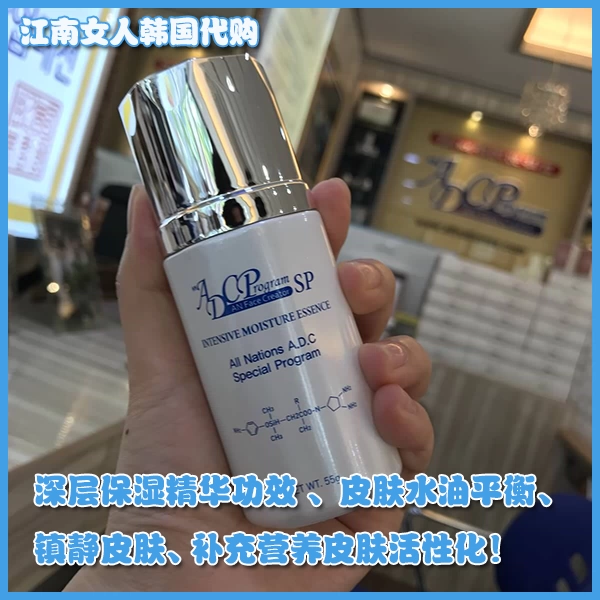 现货韩国正品 AN A D C 化妆品精华 恢复弹性 补充营养皮肤活性化 正規品は公式通販で an化粧品 フェイスクリーム