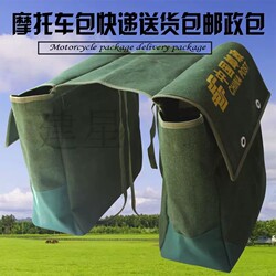 Motorcycle Bag, Courier Postal Delivery Vehicle Rear Fishing Tool Bag, Postman Canvas Bag, Corner Tool Bag, Side Tool Bag