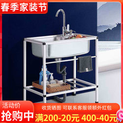 Kitchen Thickeneded Simple Stainless Steel Sink Single-Slot Double-Slot Basin with Bracket Washbasin Dishwashing Basin Package Home