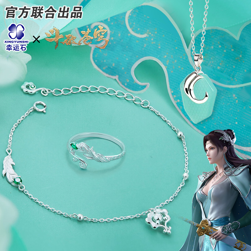 Ű  ̾ ο YUNYUN   YUNLAN  Ͱ ANIME JEWELRY ֺ ϴ 