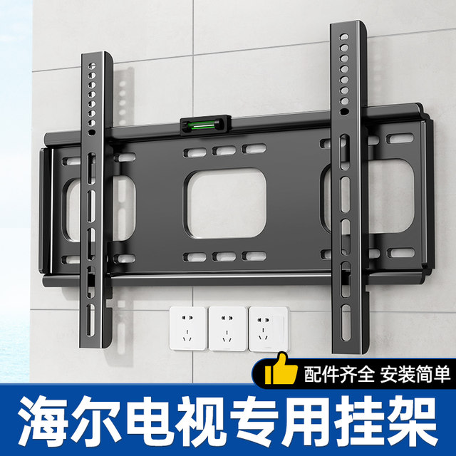 Suitable for Haier TV rack 32/43/50/55/65/75/85/98 inch wall bracket ...