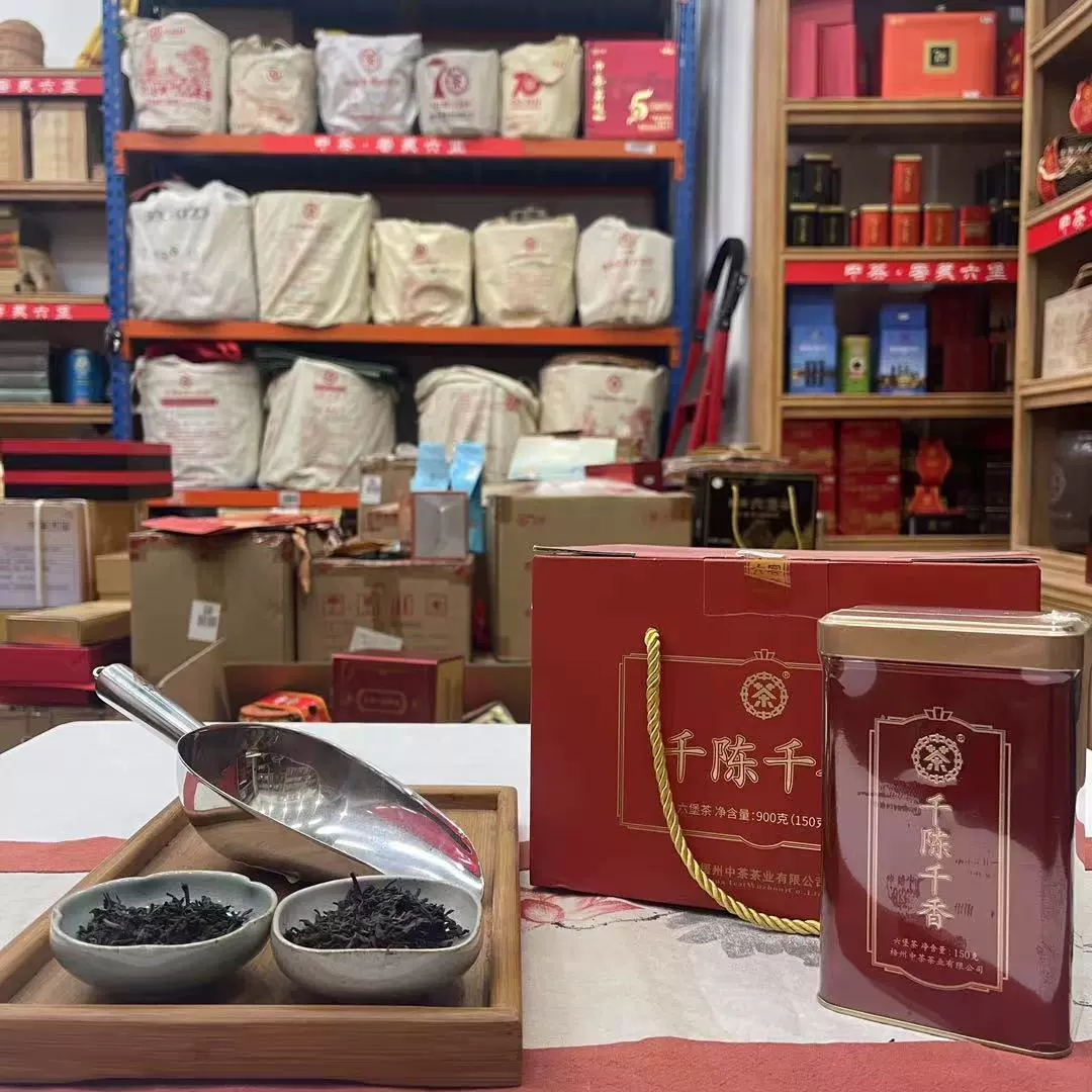 中茶六堡茶外贸5101 特级2022版送礼陈年黑散茶叶一盒200g-Taobao Singapore