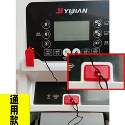 Yijian Treadmill Original Square Safety Lock Universal Switch Key Magnet Accessory Sensor Emergency Stop Uber
